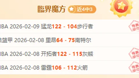 探秘德乙巅峰对决：高手带你领略汉诺威vs基尔激情战！