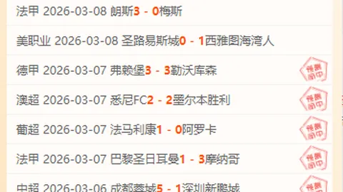 大乐透期号专家推荐：泰超攻防大战预测比分